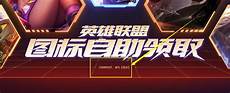 英雄联盟新加坡服务器皮肤